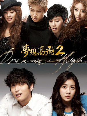 Dream High 38