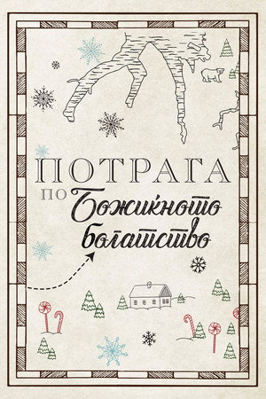 Maps and Mistletoe 32