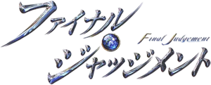 The Final Judgement — Logos 1