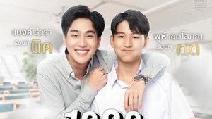 My Universe Season 1 Episode 20