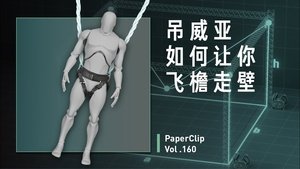 Episode 160