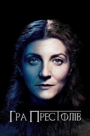 poster Game of Thrones