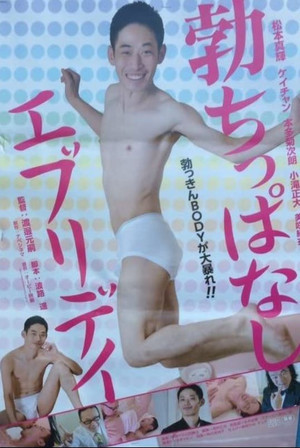 Mr. Boner 6