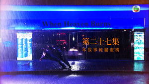 Still from Episode 27