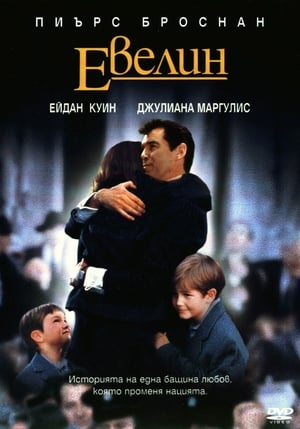 Poster Евелин 2002