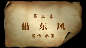 Episode 3