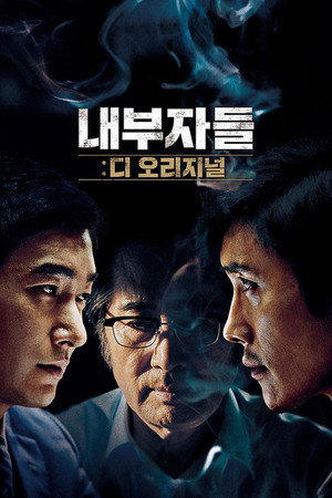 Inside Men