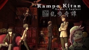 poster Rampo Kitan: Game of Laplace