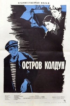 Poster Sorcerer Island (1965)