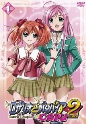 Rosario + Vampire: Rosario + Vampire Capu 2