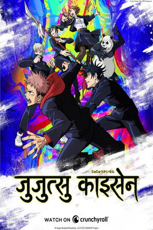 poster JUJUTSU KAISEN