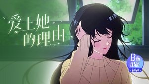 The Girl Downstairs Season 1 Episode 2