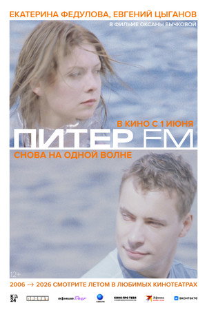 Piter FM 11