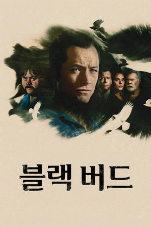 Image '블랙 버드' - Black Bird