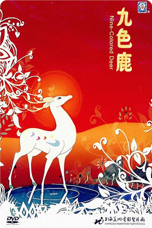 The Nine-Colored Deer 6