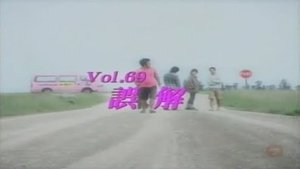 Episode 69
