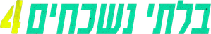 Expend4bles — Logos 8