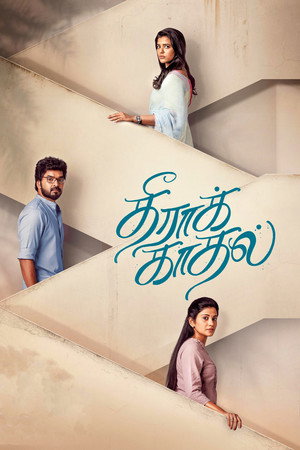 Theera Kaadhal