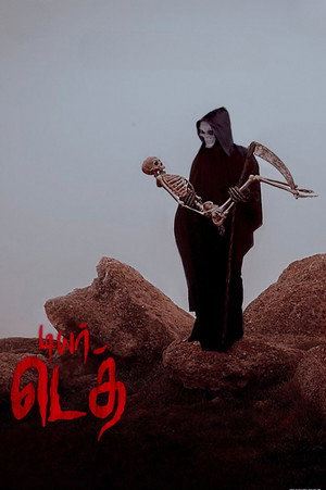 Dear Death 3