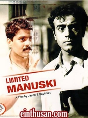 Poster Limited Manuski 1995