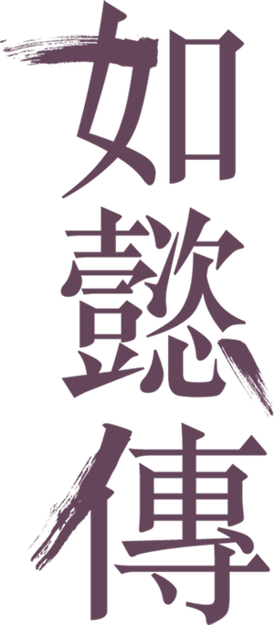 Ruyi's Royal Love in the Palace — Logos 4