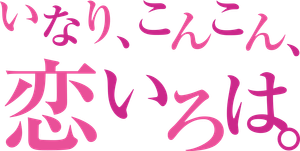 Inari, Konkon, Koi Iroha
