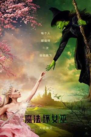 poster Wicked