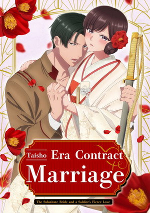 Taisho Era Contract Marriage ~ The Substitute Bride and a Soldier's Fierce Love poster