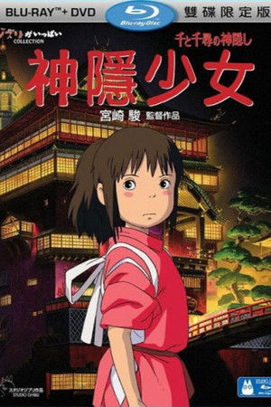 poster Spirited Away