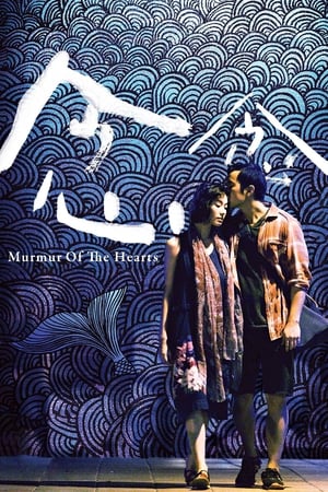 Murmur of the Hearts 2015