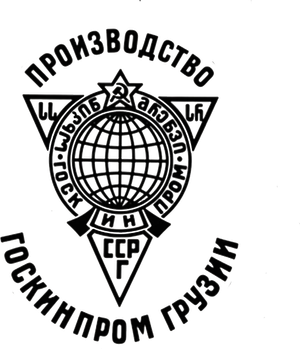 Logo JSC "Sakhkinmretsvi"