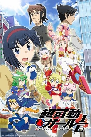 Watch AMAZING STRANGER online