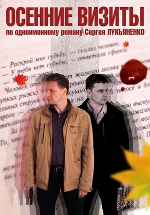 Saison 1