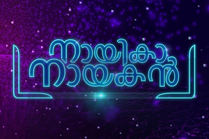 Nayika Nayakan — Logos 1