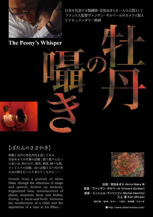 The Peony's whisper 1