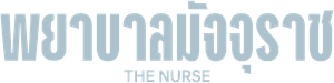 La enfermera — Logos 9