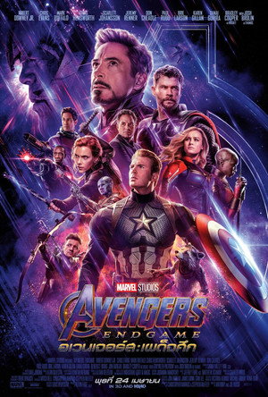 poster Avengers: Endgame
