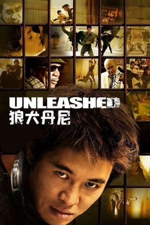 Poster 狼犬丹尼 2005