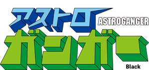 Astro ganga — Logos 1