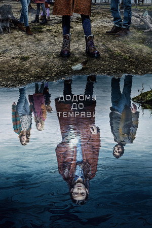 Home Before Dark 84