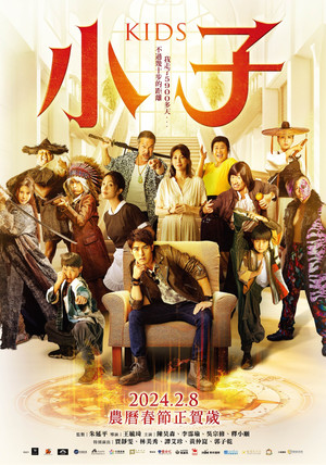 Kids 6
