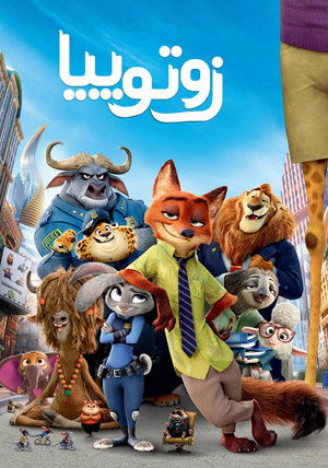 poster Zootopia