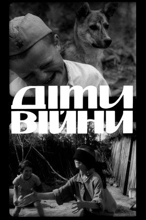 Children of War (1969)