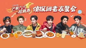 Who's the Murderer Season 0 : Episode 164 