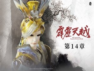 Episode 14