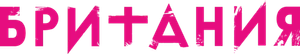Britannia — Logos 4