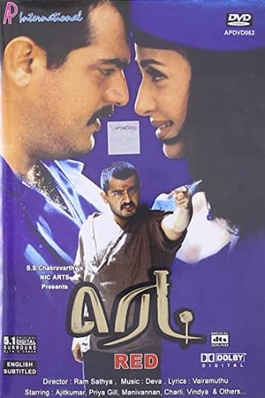 Poster ரெட் 2002