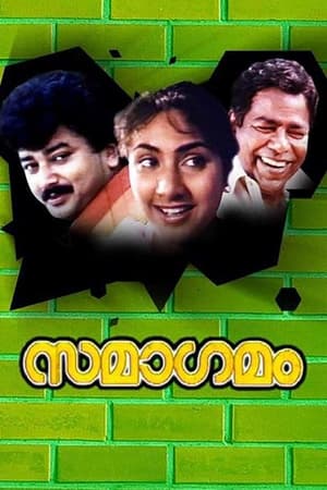 Poster Samagamam (1993)