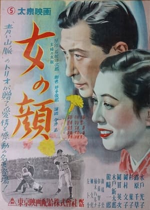 Poster A Woman's Face (1949)