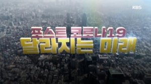 Episode 286